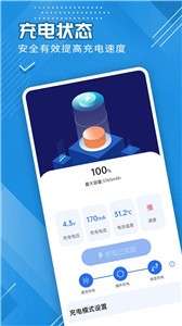全全电池护卫图2