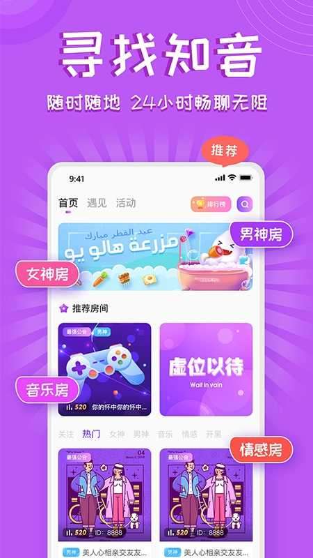 铃铛交友app图1