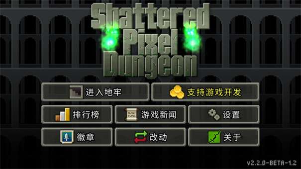 破碎像素地牢最新版图5