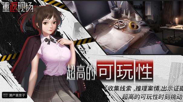 重返现场官方版图2