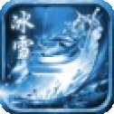 冰雪传世