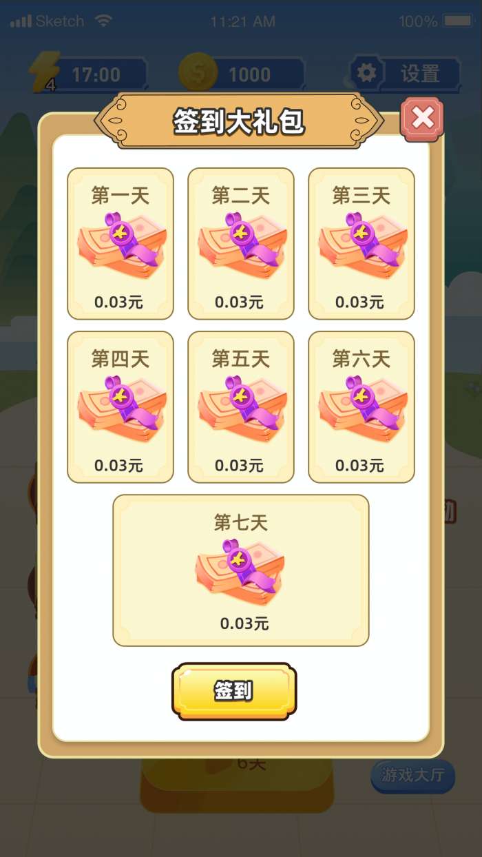 拼图发家记图3