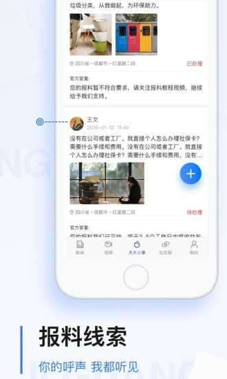 极光新闻app正版图3