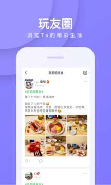谁是卧底app下载图5