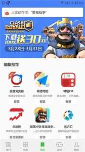 联想乐商店应用中心图2