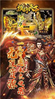 横行天下传奇单职业图2