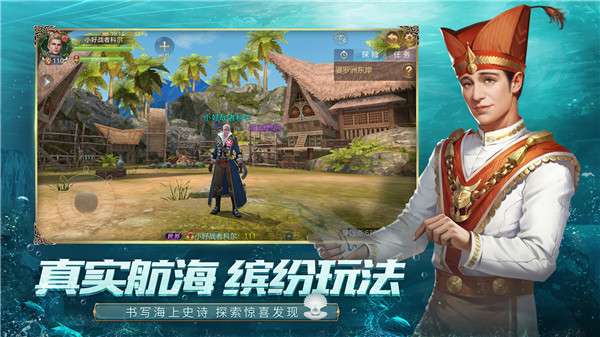 梦想大航海图4