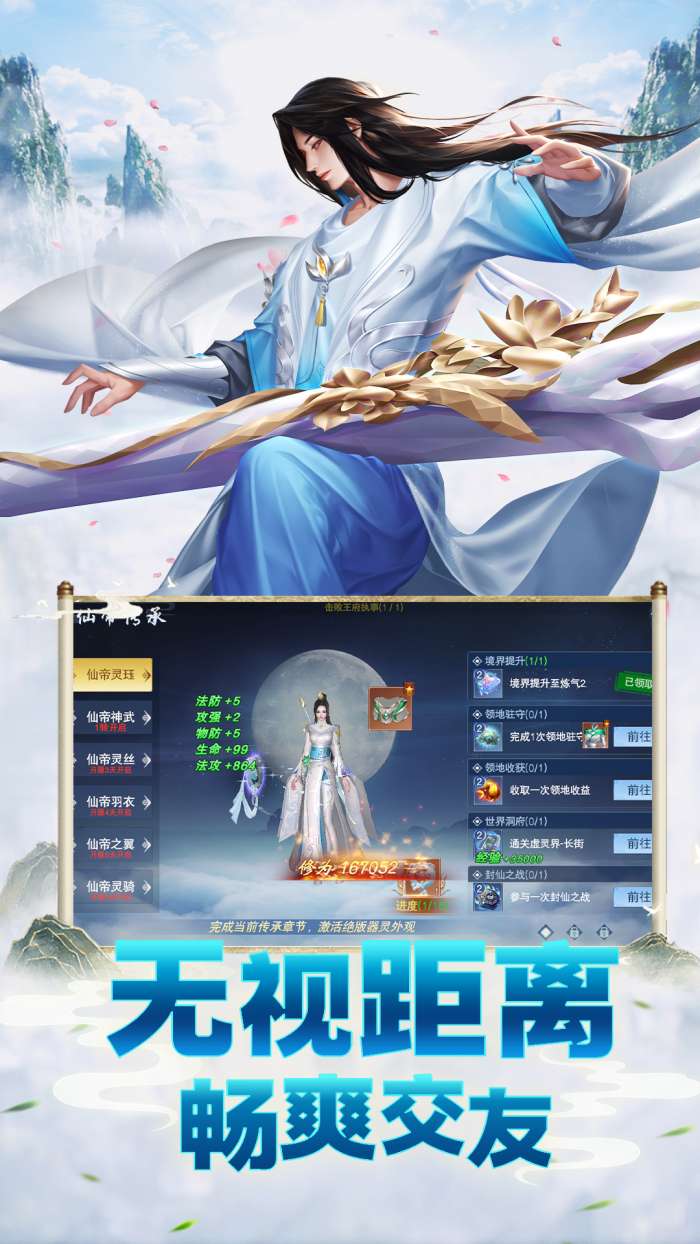 云海寻仙记内测版图2