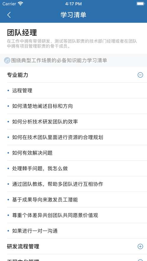 角色地图图3