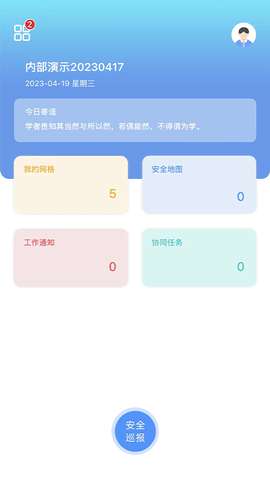 象牙塔校安图3
