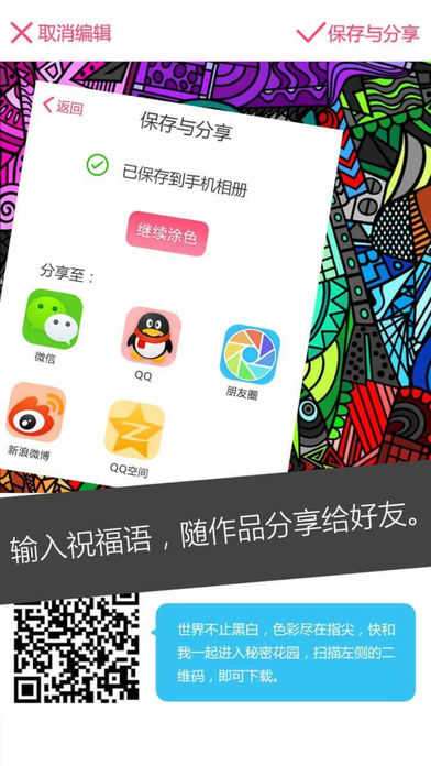 秘密花园游戏免费图1