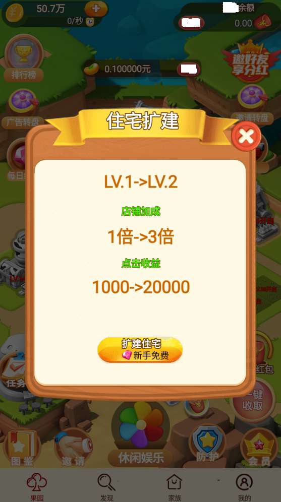 地主来了红包版图2