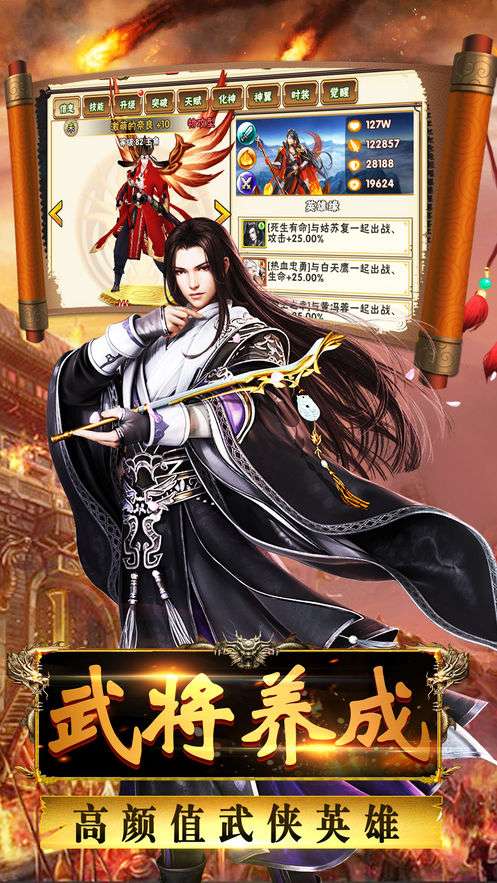 天龙图1