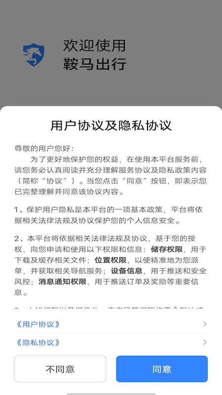 鞍马出行图1