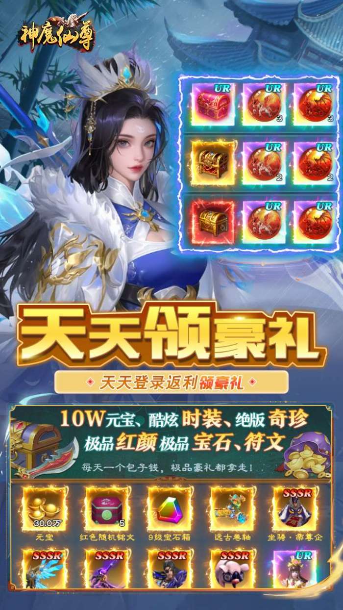 神魔仙尊（0.1折全新版本）图5