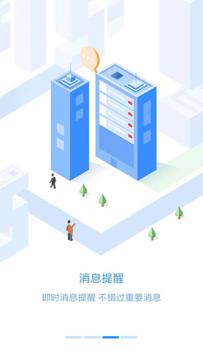 员工之家软件图1