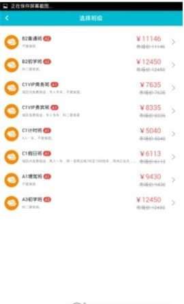 李白学车图1