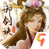 青灵御剑诀(附激活码)
