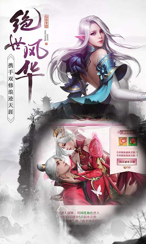 神魔仙尊决战青云传图5