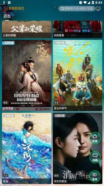 双鱼影视仓图2