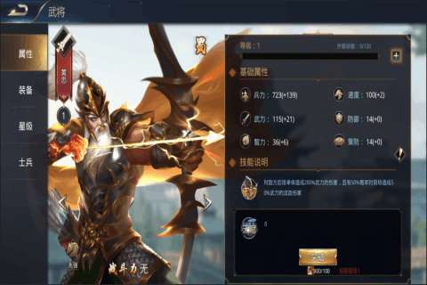 三国九州之战手游图5