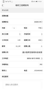 智运招聘图1
