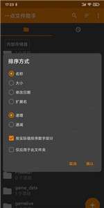 一点文件助手图1