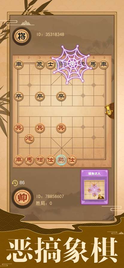 像棋的象棋图4