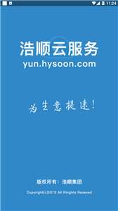 浩顺云服务图3