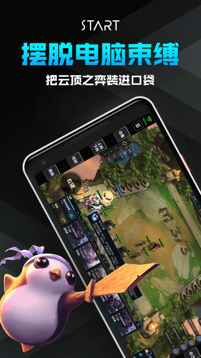 start云游戏免费版图1