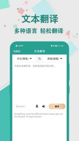 轩优翻译图3