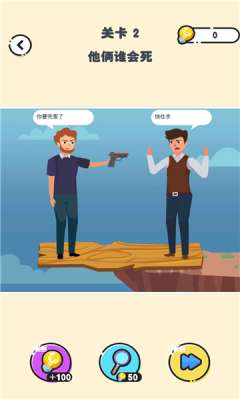 迷你小侦探手机版图1