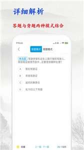 驾照考试宝典图1