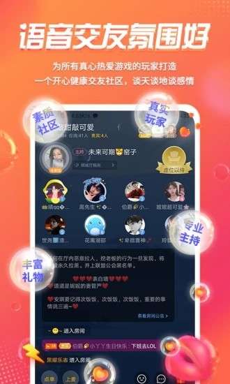 猎游陪玩图3