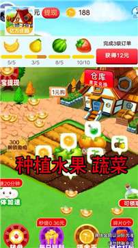 庄园爆爆爆红包版图2