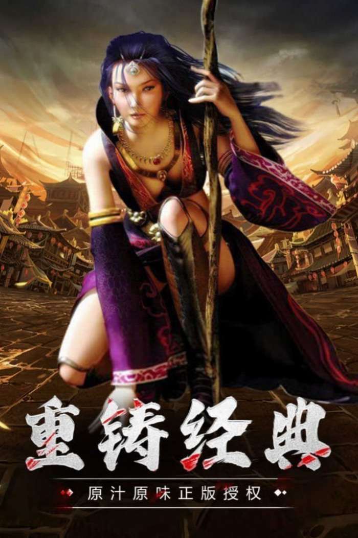 传奇3至尊影魅之刃图3