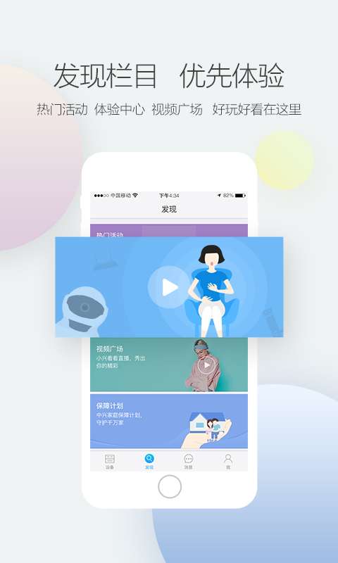 中兴智能家具图1