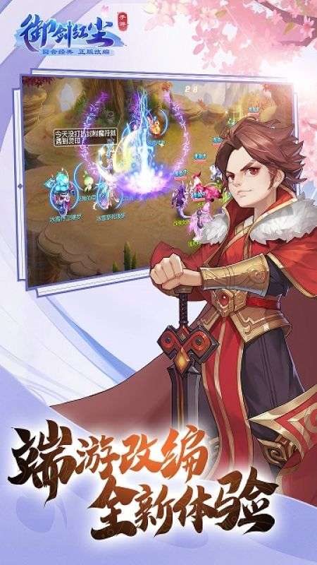 御剑红尘0.1折图5