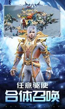魔域归来手游官网版图1