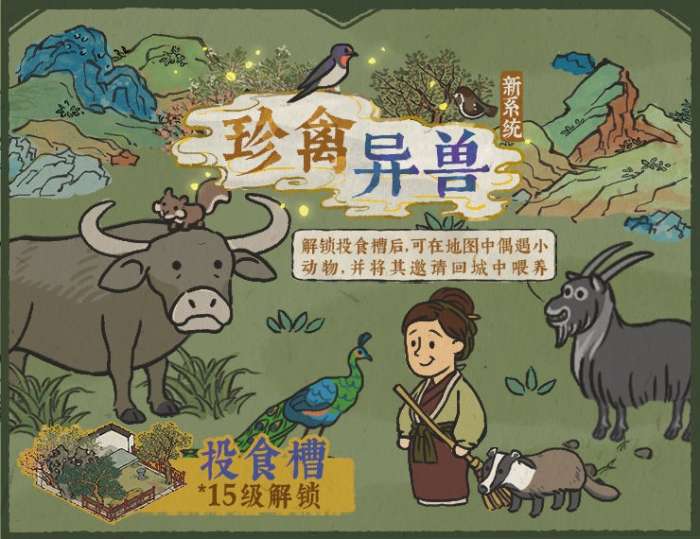 江南百景图2.1.0第三章图5