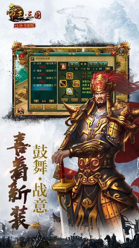 帝王三国图3