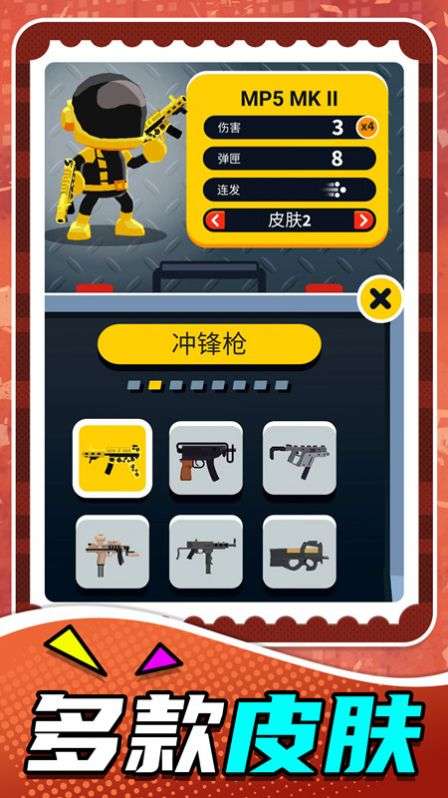 小小狙击之王图2