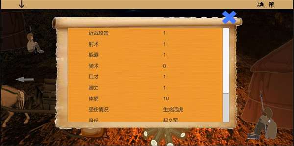 乱世小兵求生计图1