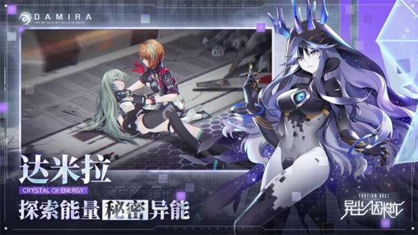异尘达米拉官方版图2
