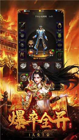 一刀9999999亿传奇内购版图1