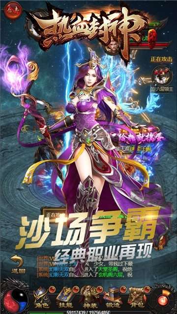 热血封神之武圣图3