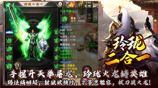 玲珑二合一神途图4