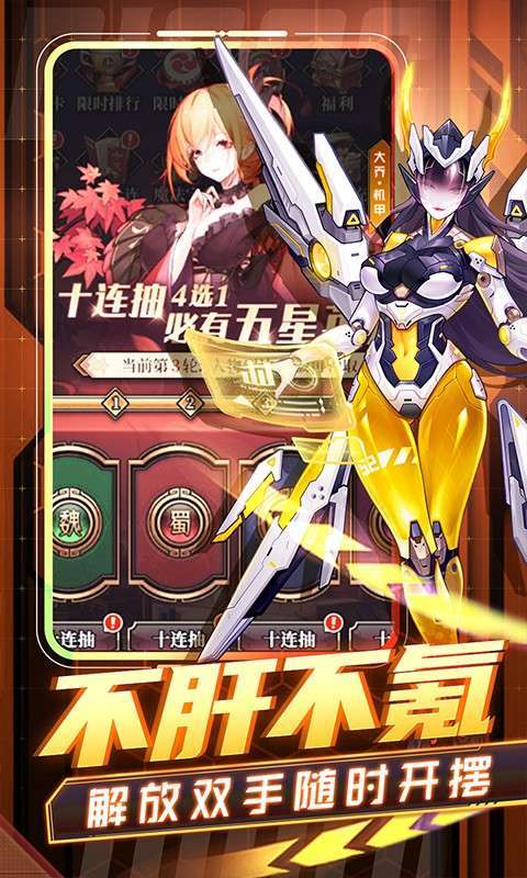 远征将士(登录送炼狱吕布)图3