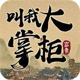 汴梁经营物语内置菜单