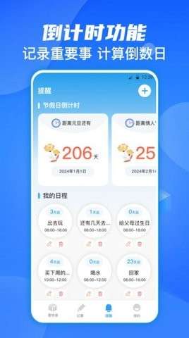 日杂记记录图3